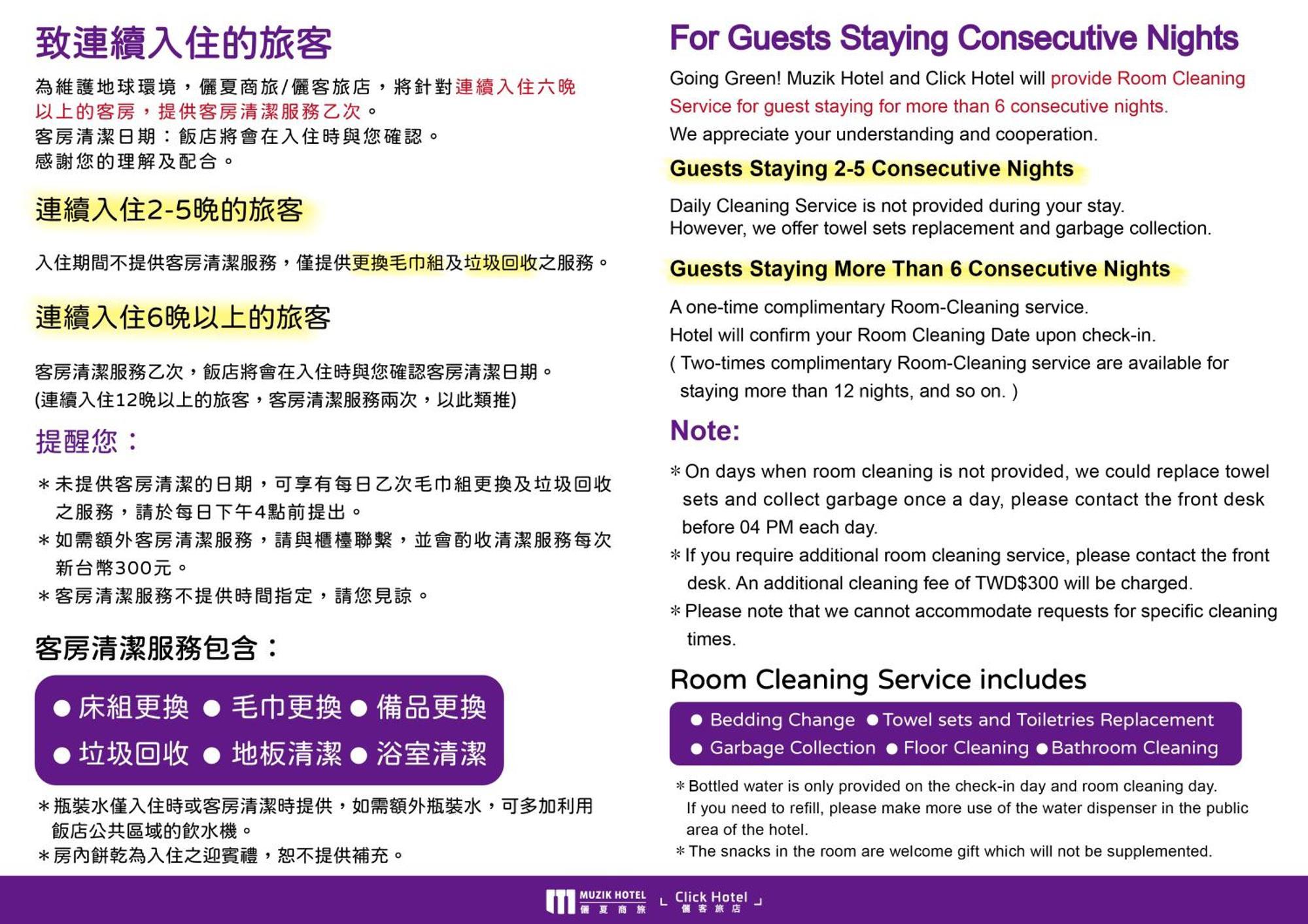 Muzik Hotel - Ximending Xining Branch Taipei Extérieur photo