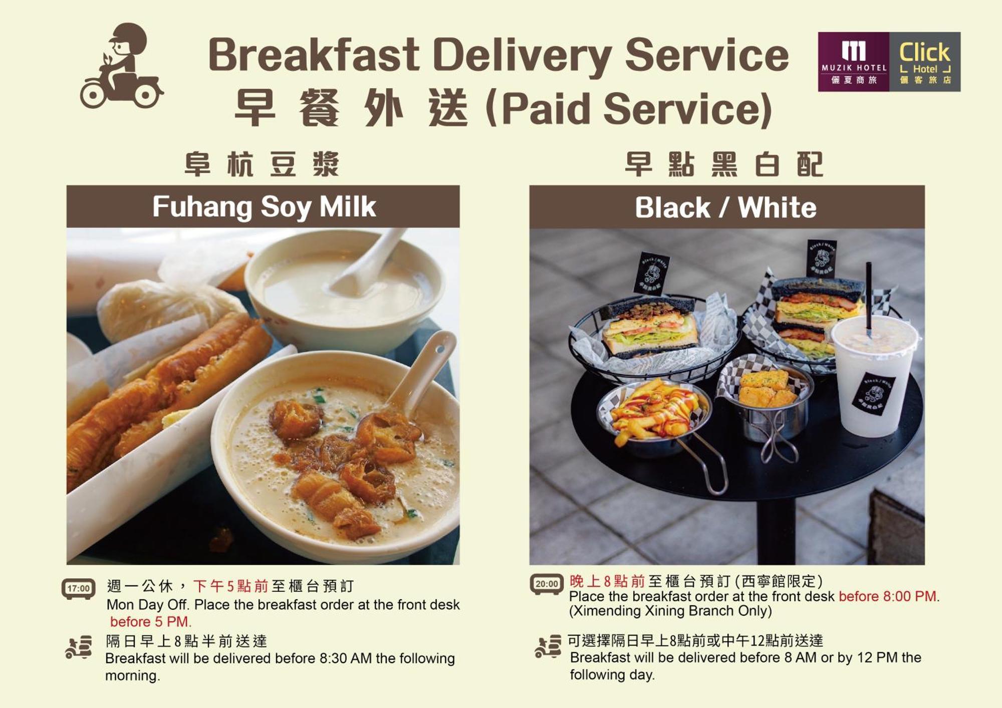 Muzik Hotel - Ximending Xining Branch Taipei Extérieur photo